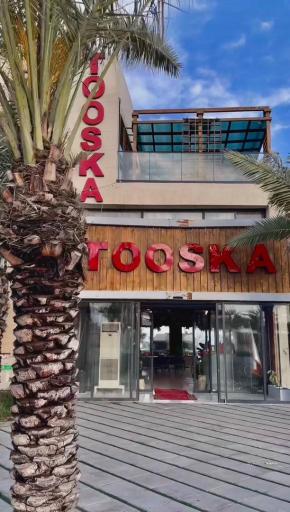 عکس کافه رستوران توسکا