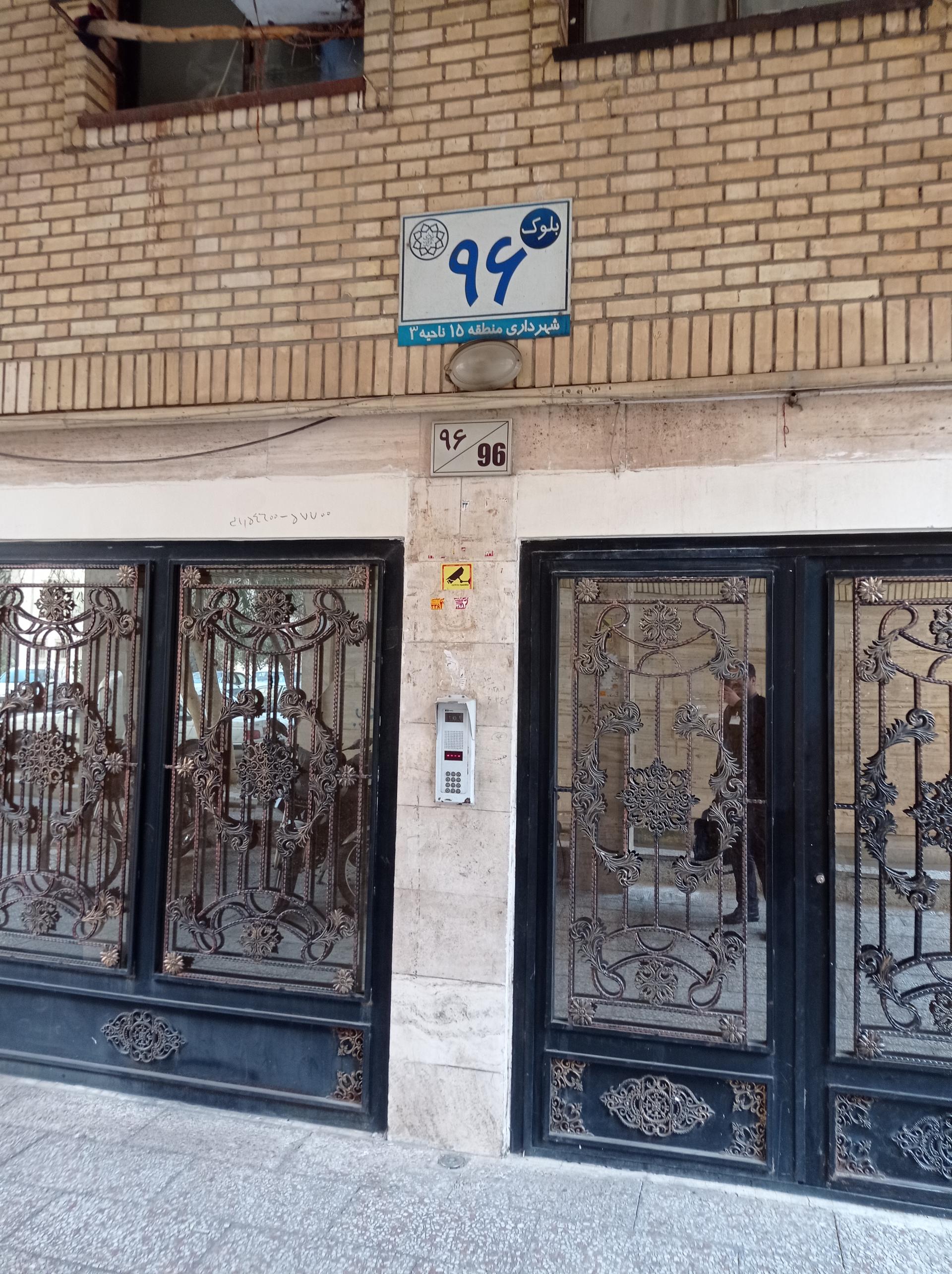 عکس بلوک ۹۶  شهرک شهید بروجردی