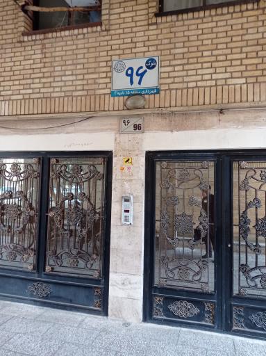 عکس بلوک ۹۶  شهرک شهید بروجردی