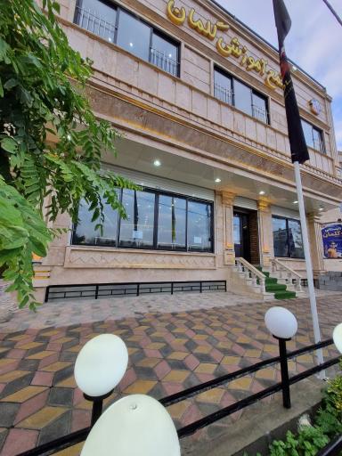 عکس مدرسه غیر انتفاعی پسرانه مجتمع گلمان