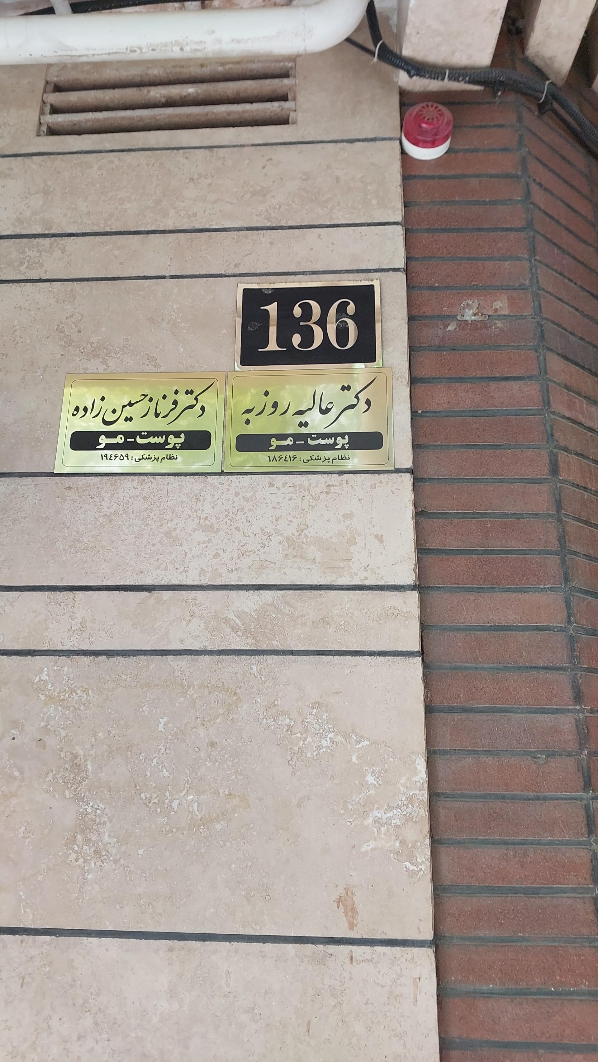 عکس کلینیک زیبایی دلتا