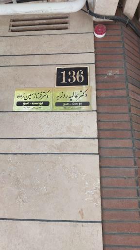 عکس کلینیک زیبایی دلتا