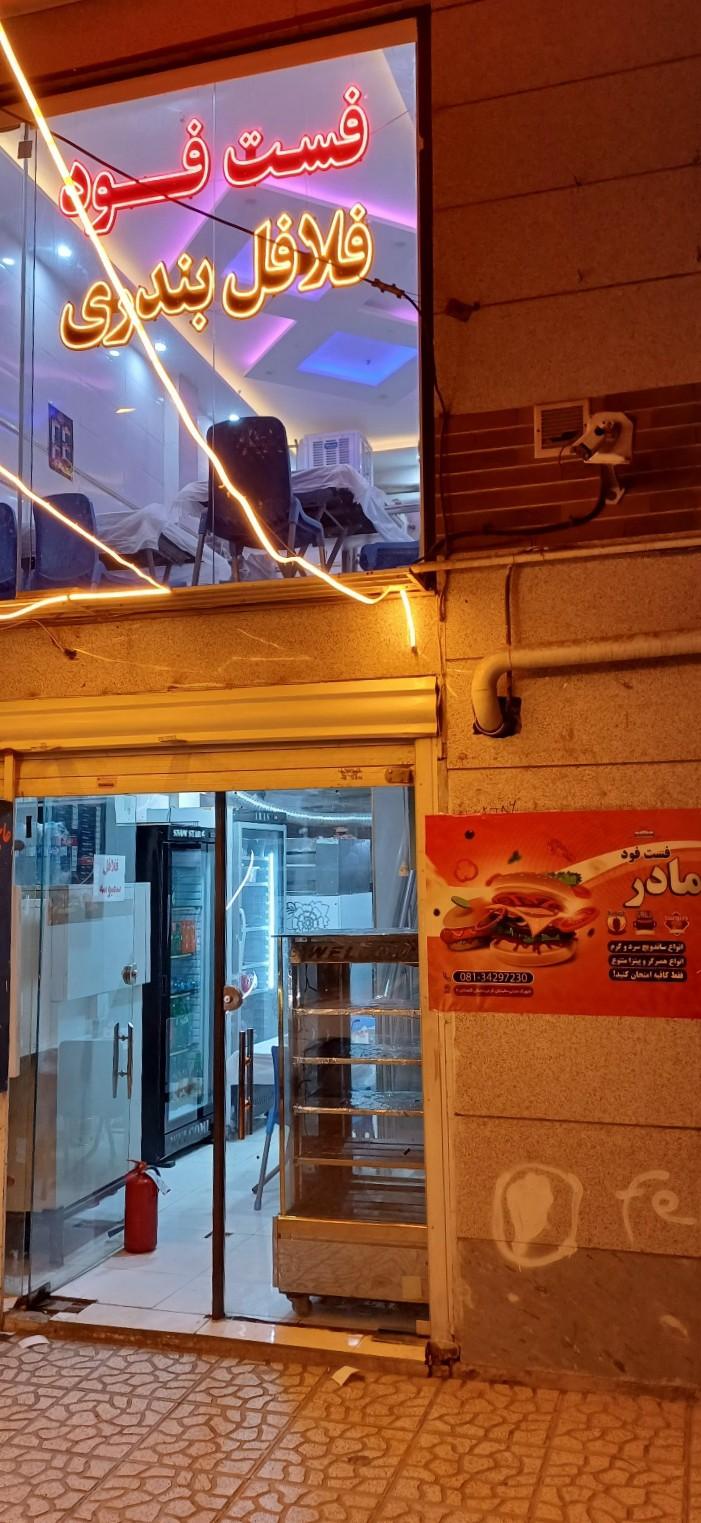 عکس فست فود مادر