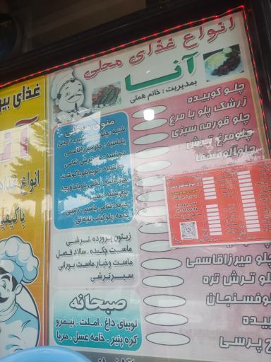 عکس آشپزخانه آنا