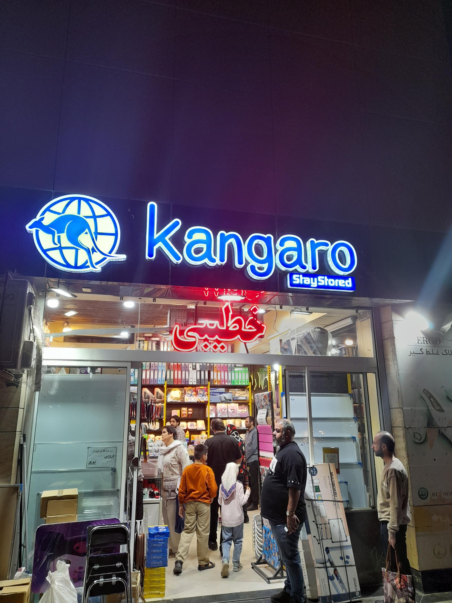 عکس لوازم التحریر خطیبی