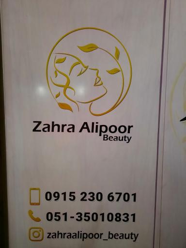 عکس سالن زیبایی زهرا علیپور