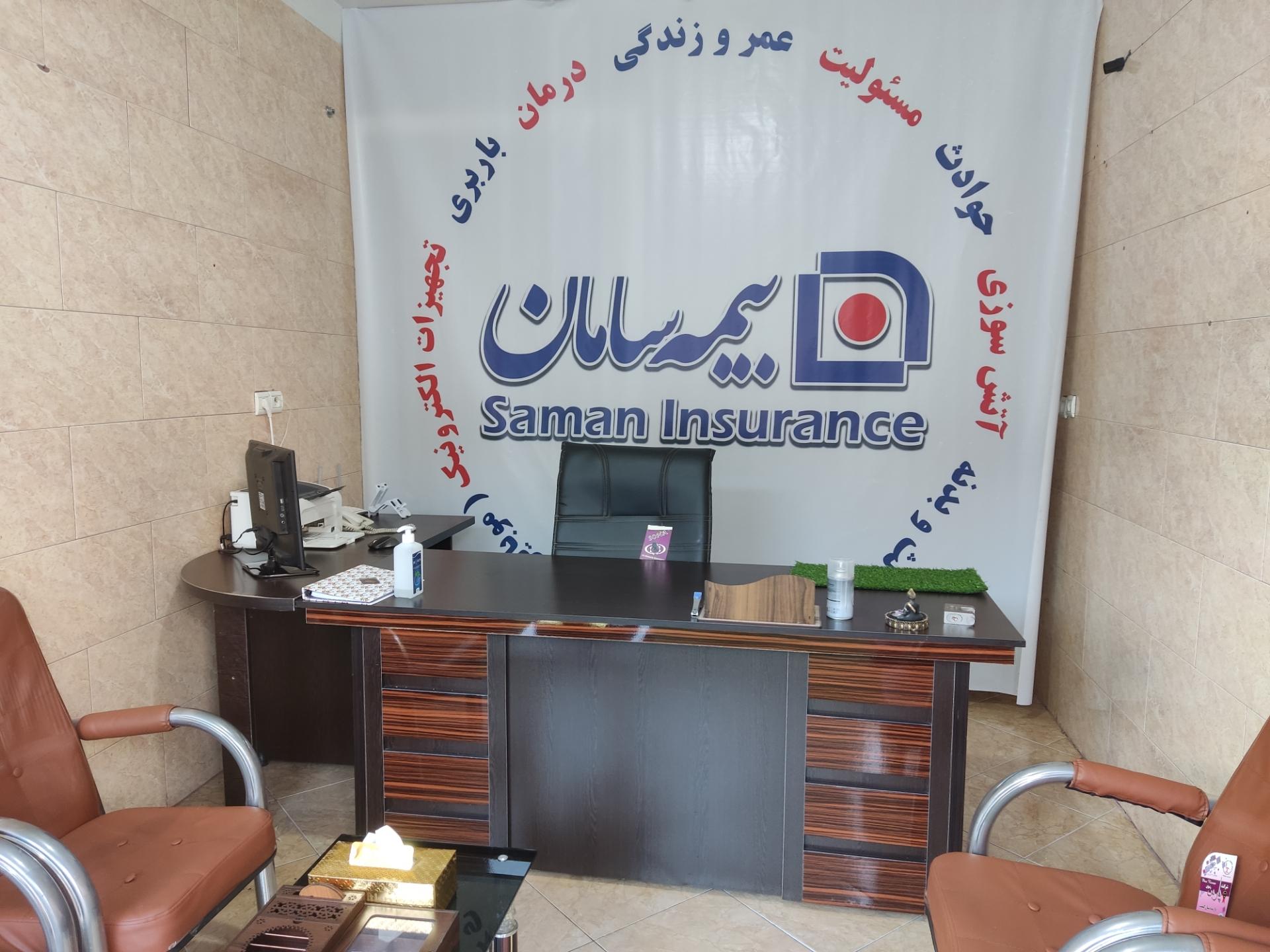 عکس بیمه سامان نمایندگی اکبری  شعبه تهرانسر غربی