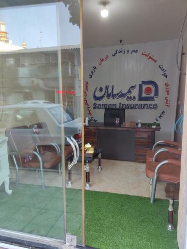 بیمه سامان نمایندگی اکبری 