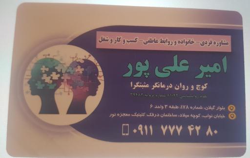 عکس دکتر علی پور 