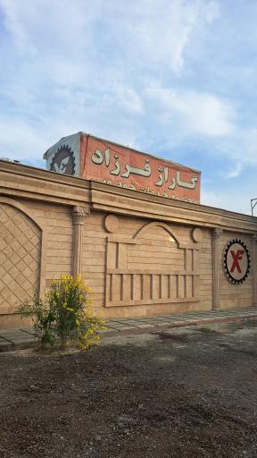 عکس فرزاد یدک