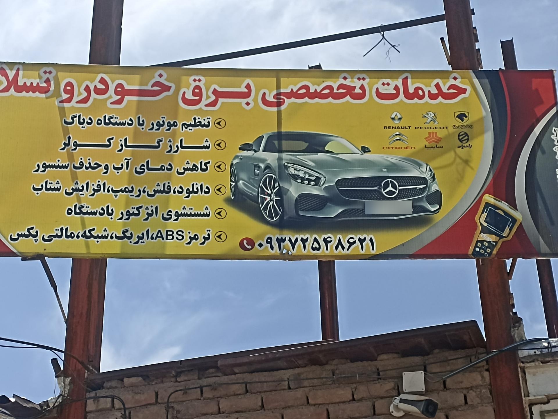 عکس برق خودرو تسلا