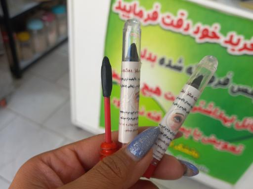 عکس فروشگاه محصولات ارگانیک دهکده