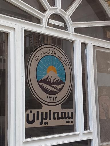 بیمه ایران کد 6386