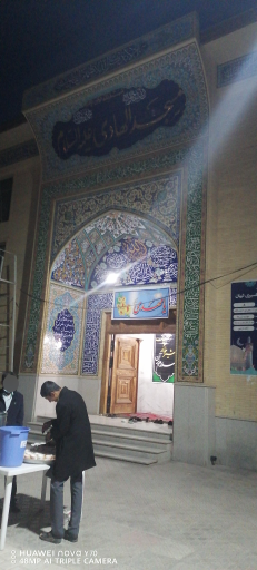 عکس مسجد الهادی (ع)