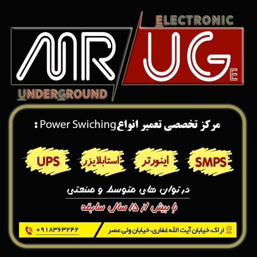 عکس مرکز خدمات الکترونیک Mr.UG