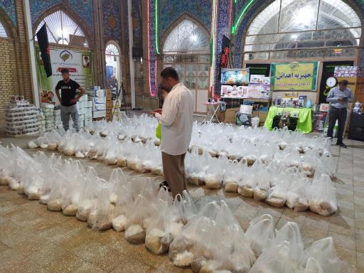 عکس مرکز نیکوکاری حضرت صدیقه کبری (س)