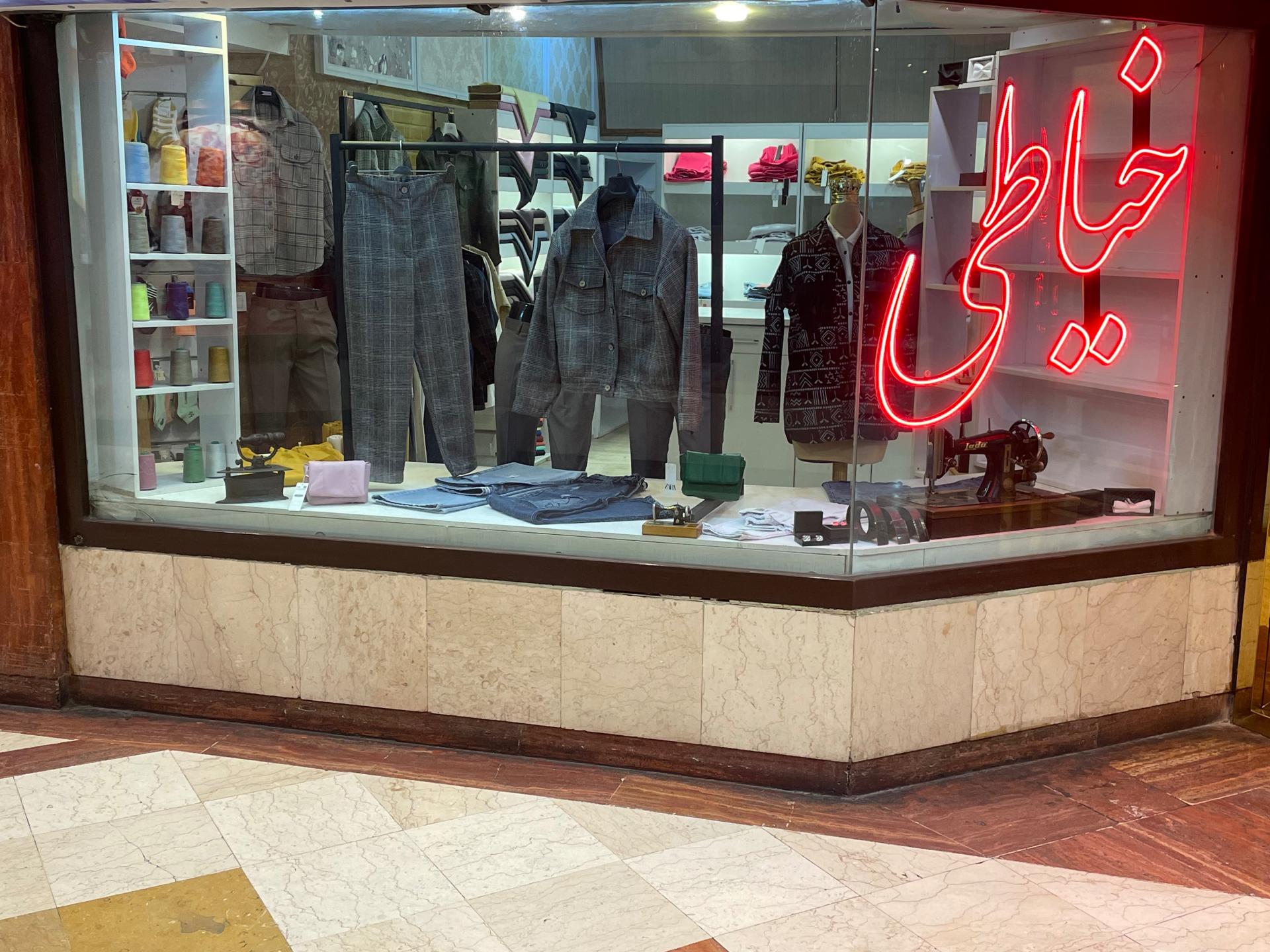 عکس خیاطی نارسیس