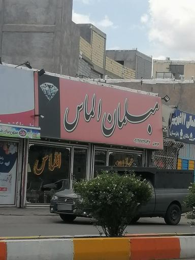 عکس مبلمان الماس