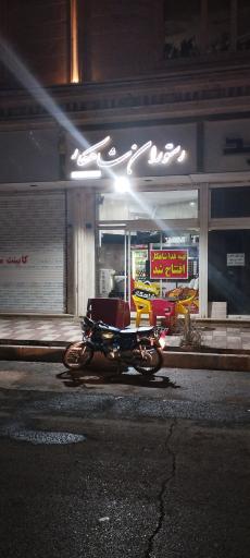 عکس تهیه غذا شاهکار