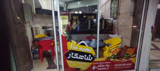 عکس تهیه غذا شاهکار