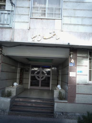 عکس ساختمان صبا