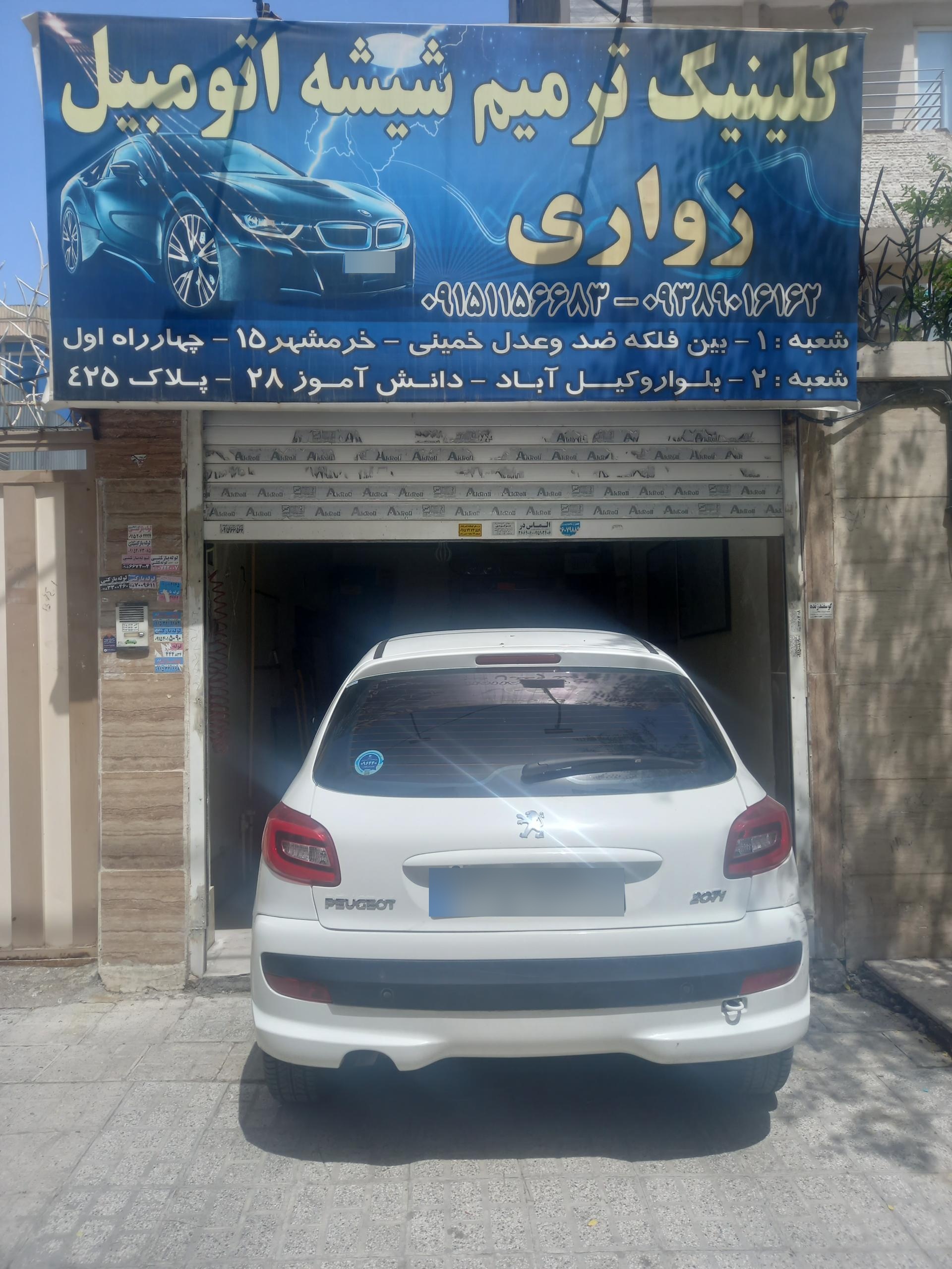 عکس کلینیک ترمیم شیشه اتومبیل زواری