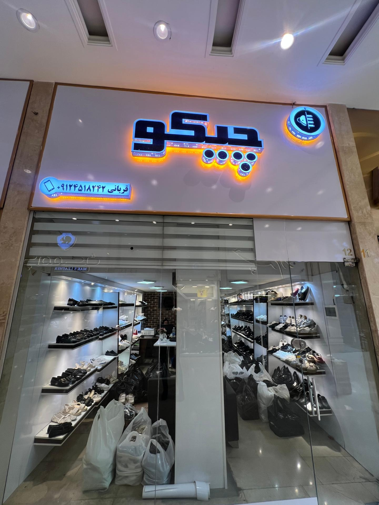 عکس تولید و پخش کفش زنانه چیکو