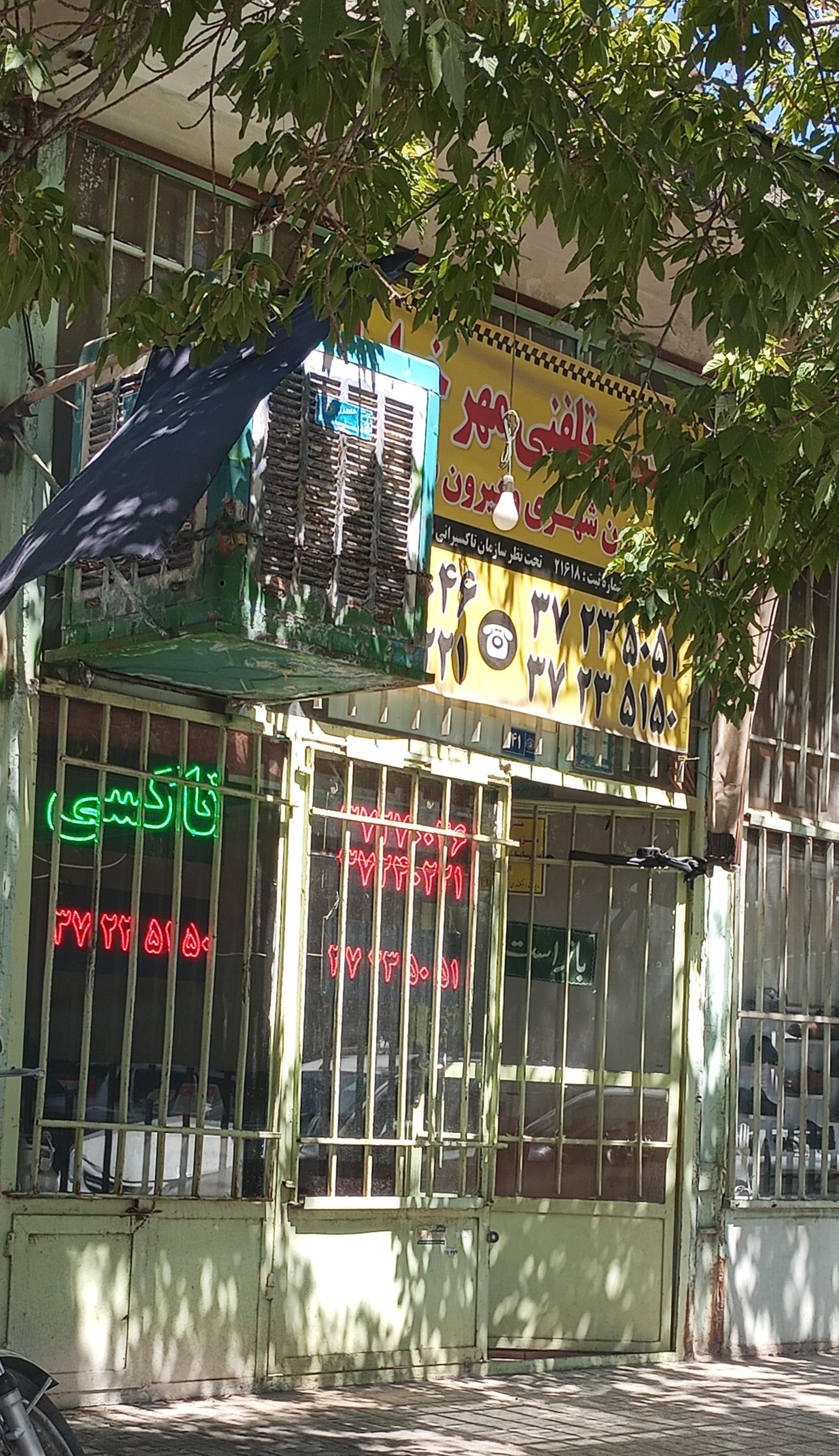 عکس تاکسی تلفنی مهر خراسان