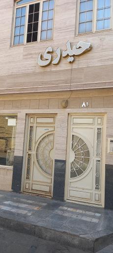 عکس سوئیت اپارتمان حیدری