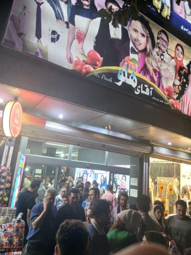 عکس سینما و تئاتر حافظ