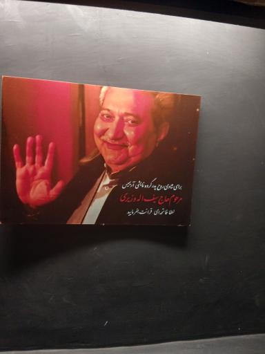 عکس سینما و تئاتر حافظ