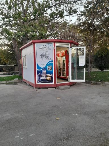 عکس خانه لبنیات عاطفه