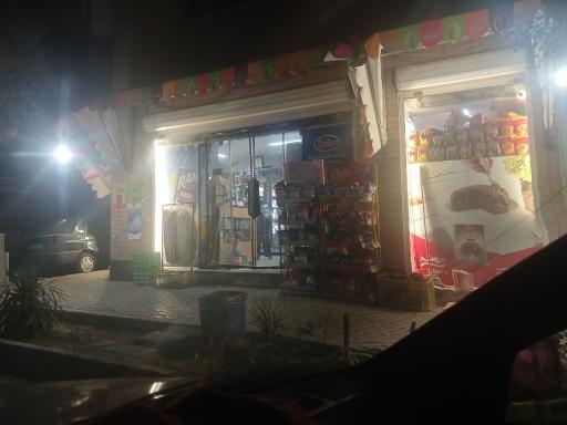 عکس سوپر مارکت بهار