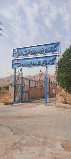 عکس مرکز آموزش فنی و حرفه ای شهرستان لامرد