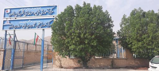 عکس مرکز آموزش فنی و حرفه ای شهرستان لامرد