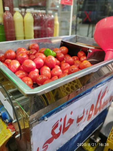عکس فروشگاه آبلیمو و آبغوره یوسفی