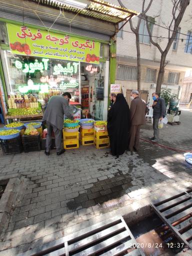 عکس فروشگاه آبلیمو و آبغوره یوسفی