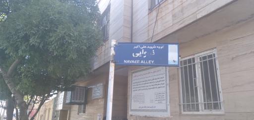 عکس اداره ثبت اسناد واملاک خدابنده