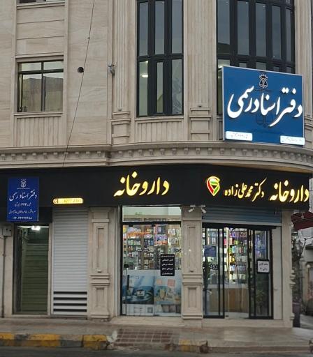 عکس دفتراسنادرسمی 323 طاهره غلامی