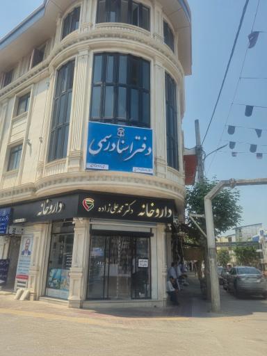 عکس دفتراسنادرسمی 323 طاهره غلامی
