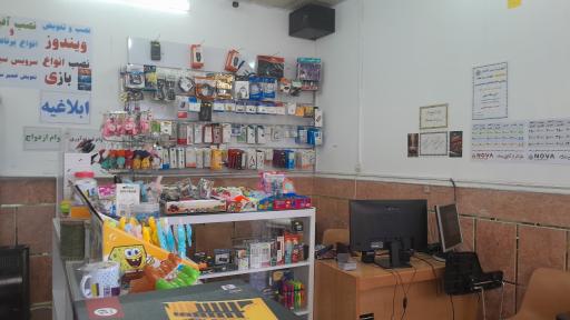 عکس کافی نت نوا