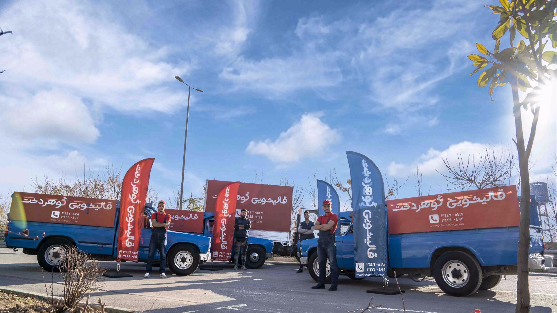 عکس کارخانه قالیشویی گوهردشت