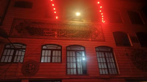حسینیه انصار المهدی