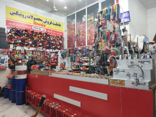 عکس فروشگاه ابزار قدیر