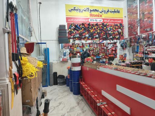 عکس فروشگاه ابزار قدیر