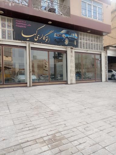 عکس اتو گالری کیا