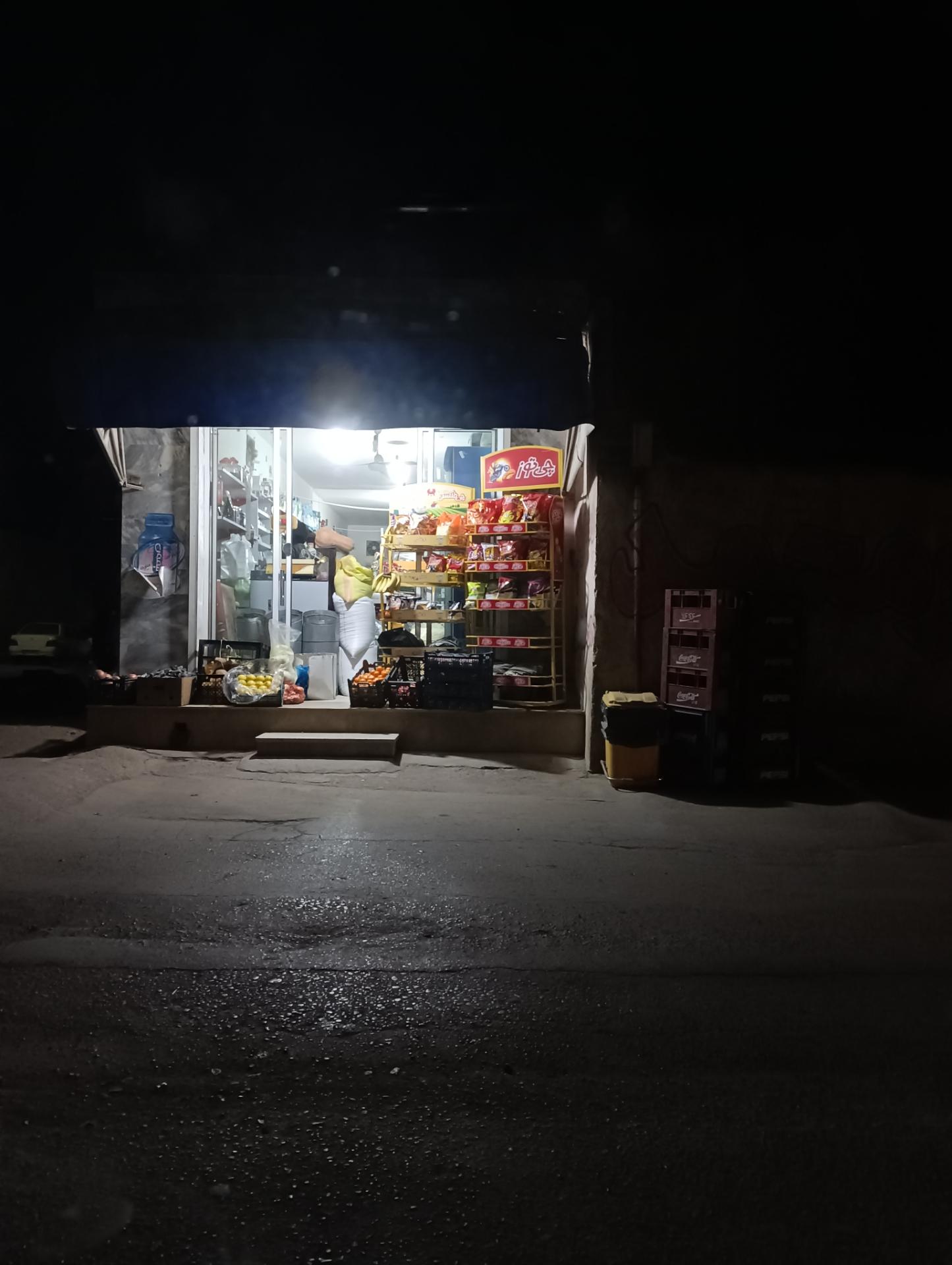 عکس سوپرمارکت محمد 