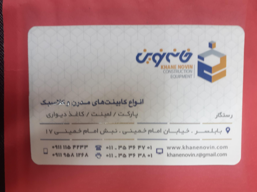 کابینت خانه نوین بابلسر