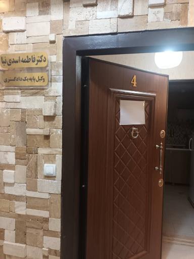 عکس دفتر وکالت دکتر فاطمه اسدی‌ نیا
