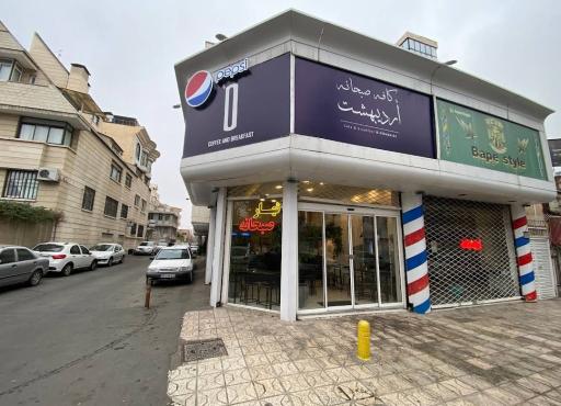 عکس کافه صبحانه اردیبهشت